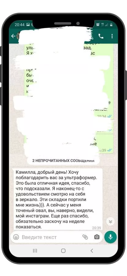 SMAS-лифтинг Ultraformer